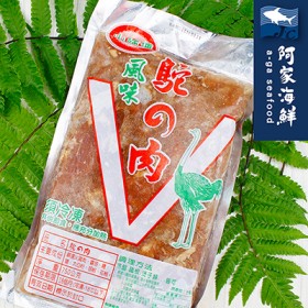 【阿家海鮮】調味鴕鳥肉(火雞肉) (750g±10%/包)